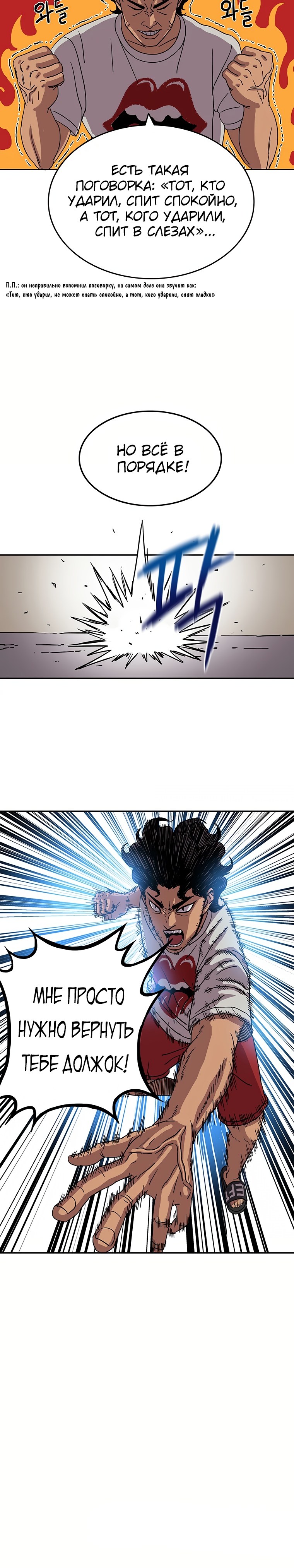 Глава 9 - страница 31