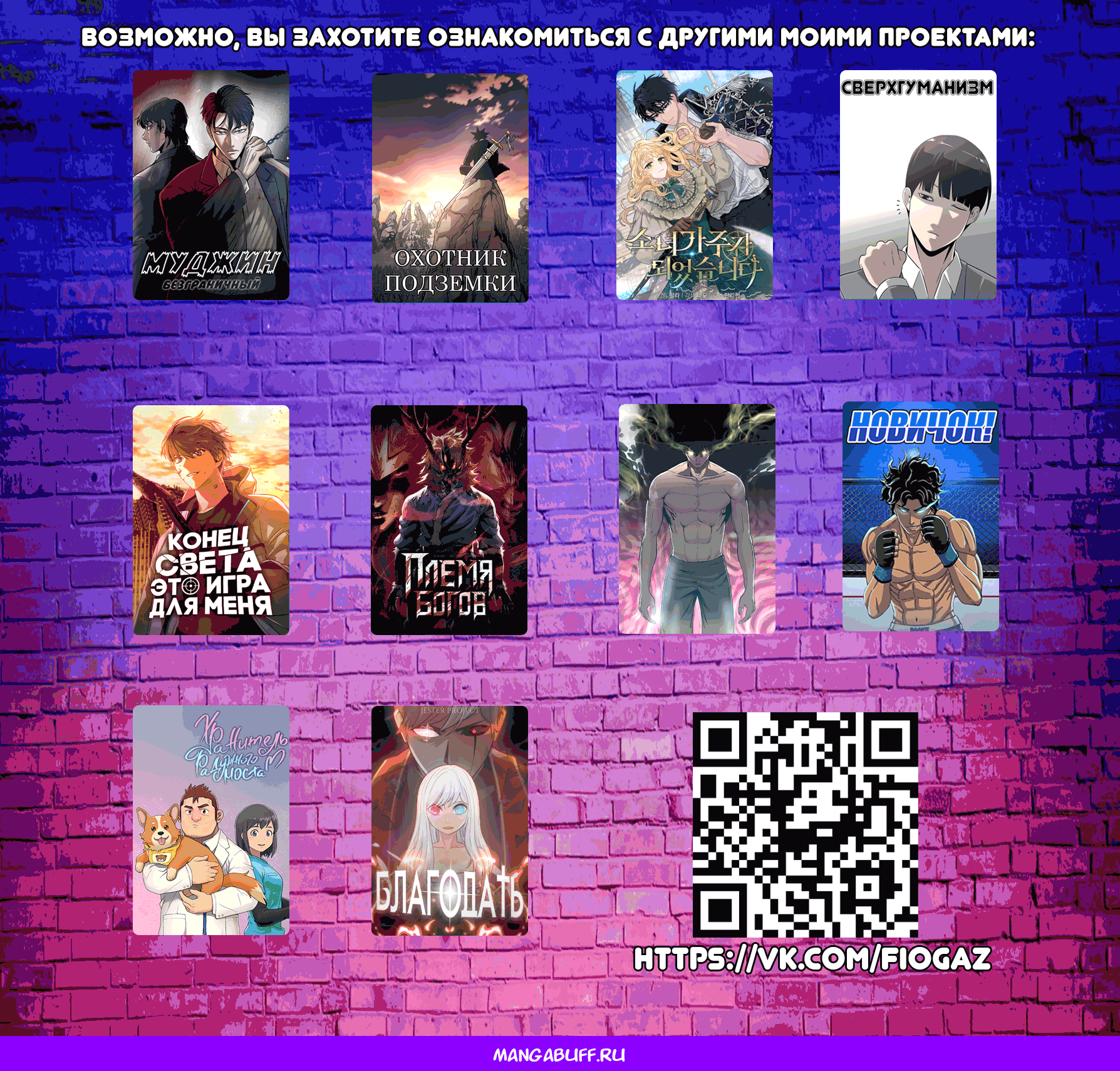 Глава 9 - страница 32