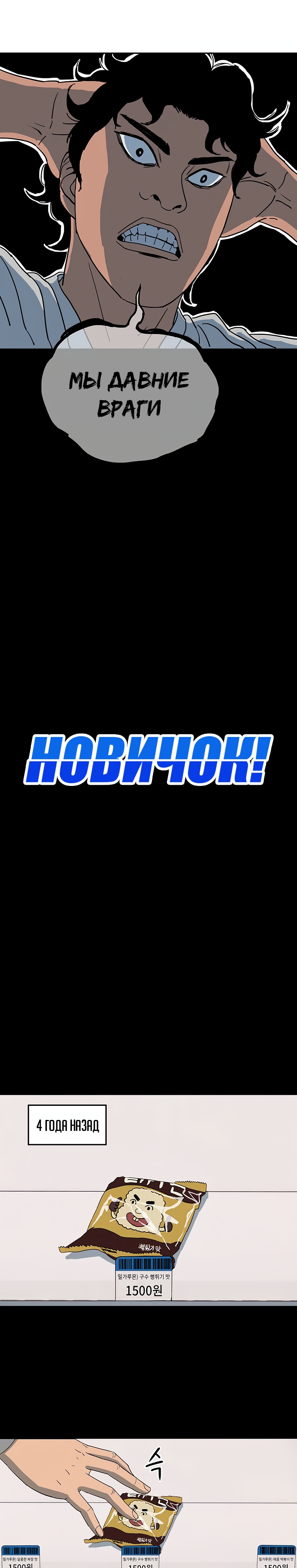 Глава 9 - страница 5