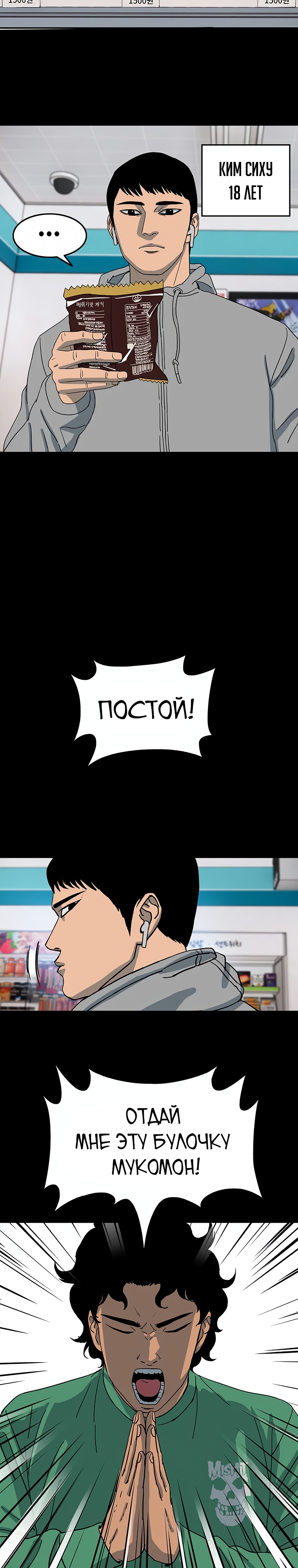 Глава 9 - страница 6