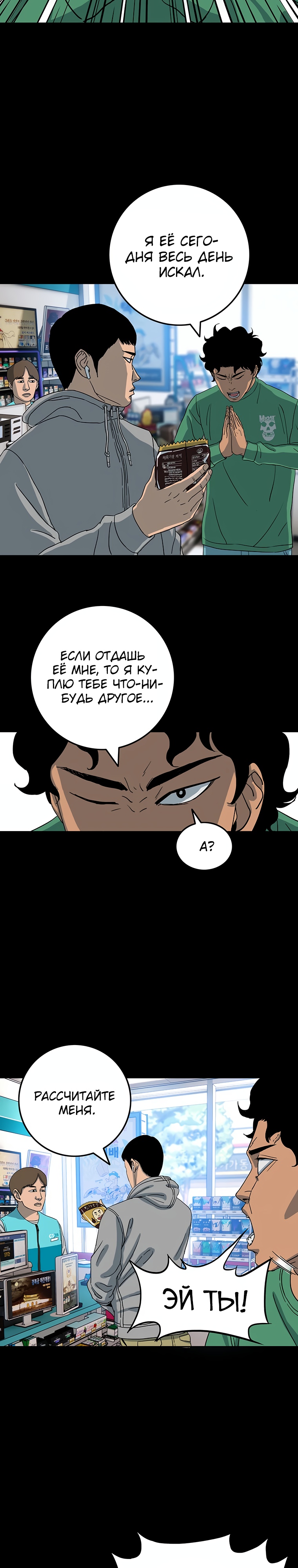 Глава 9 - страница 7