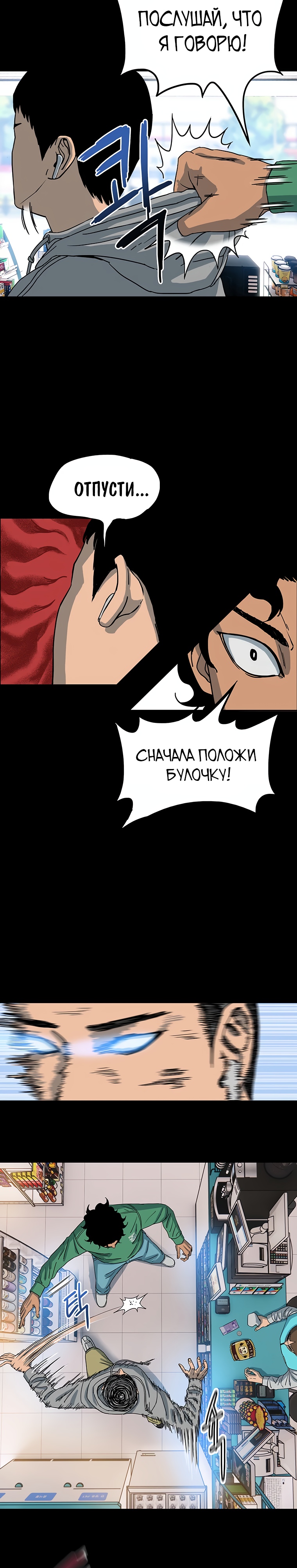 Глава 9 - страница 8