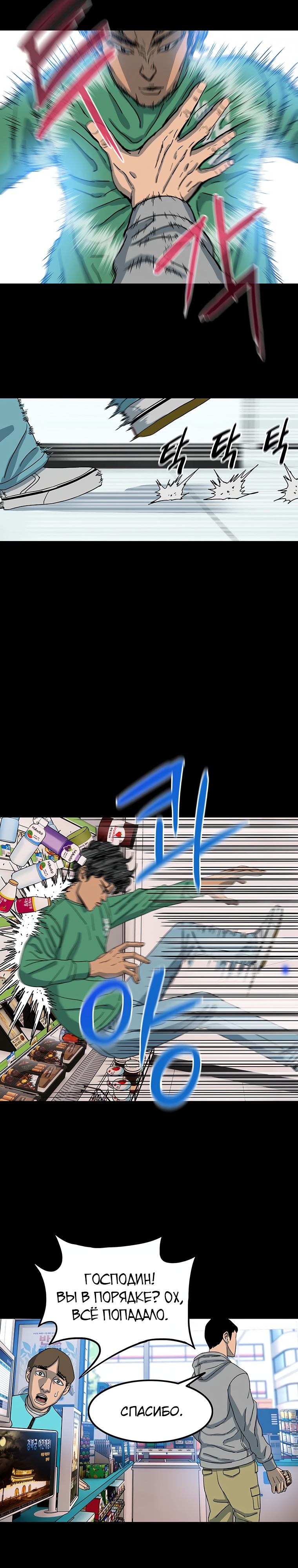 Глава 9 - страница 9