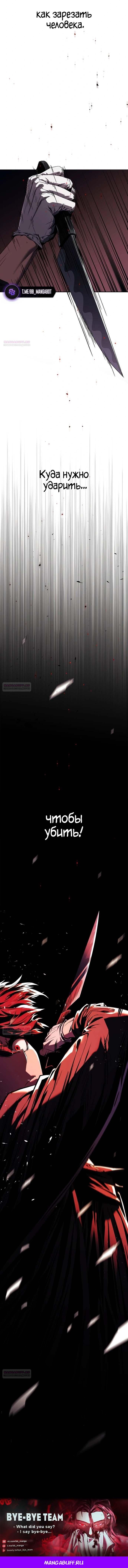 Глава 1 - страница 10