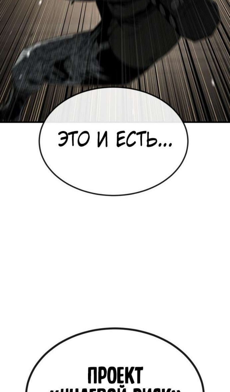 Глава 45 - страница 100