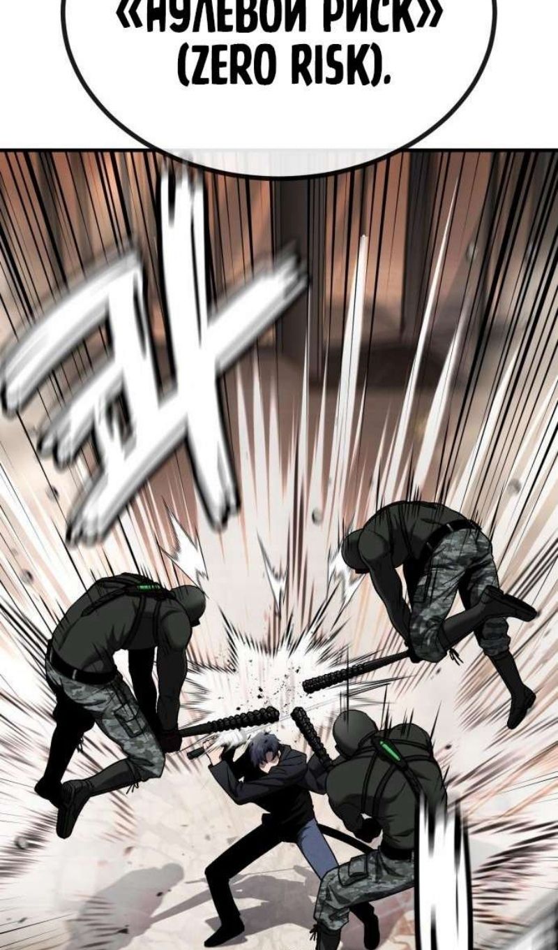 Глава 45 - страница 101