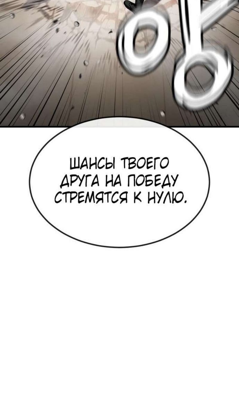 Глава 45 - страница 102