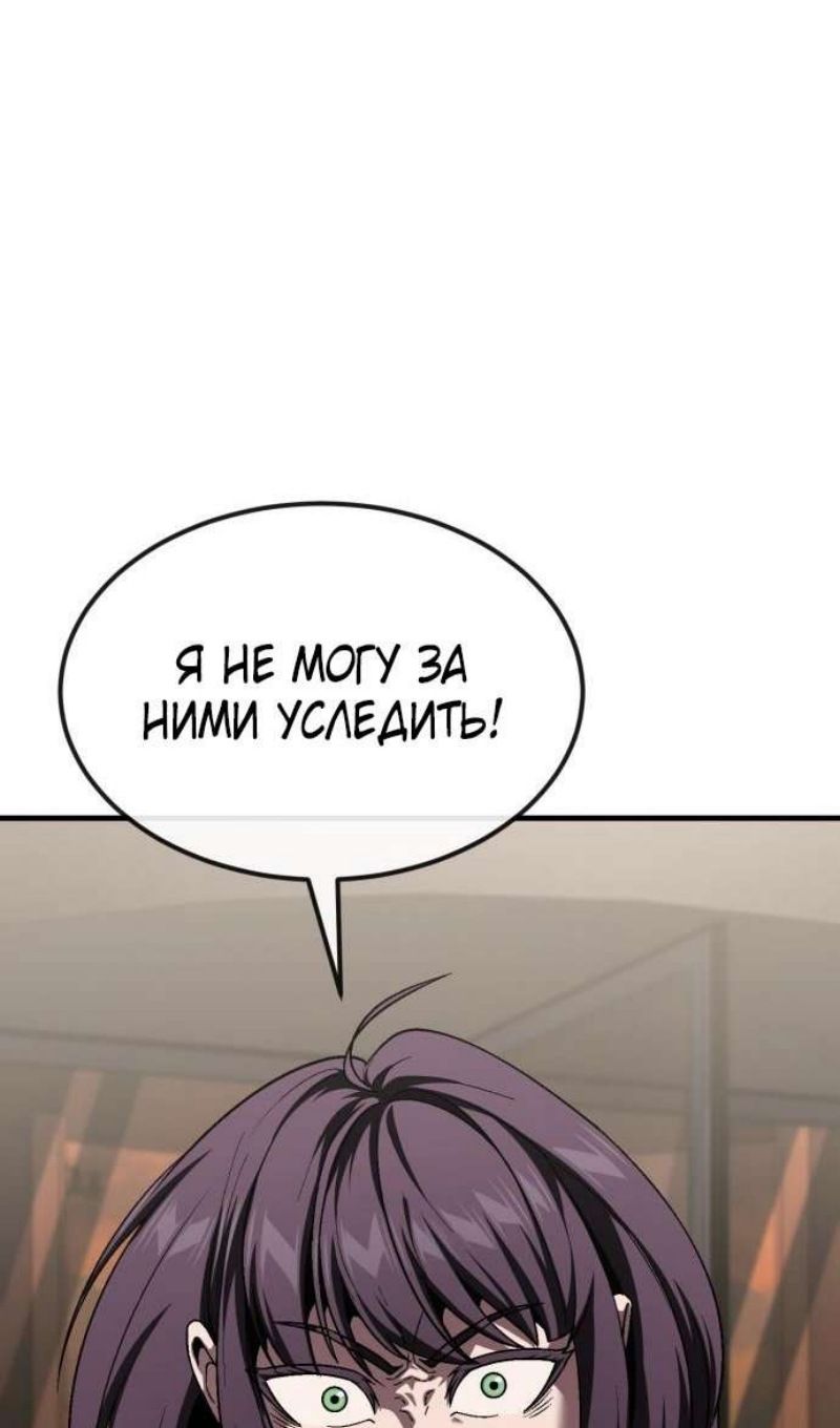 Глава 45 - страница 104