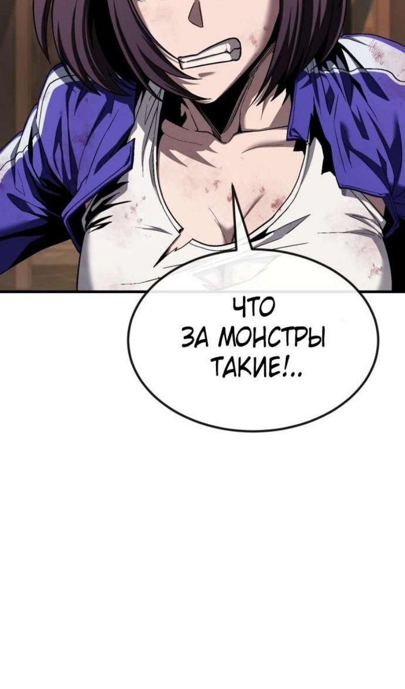 Глава 45 - страница 105