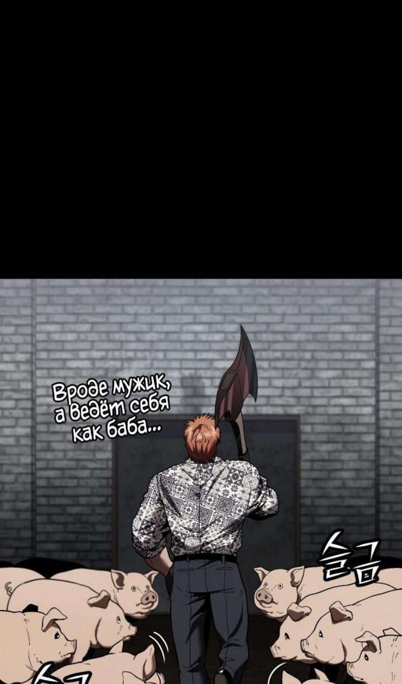 Глава 45 - страница 11