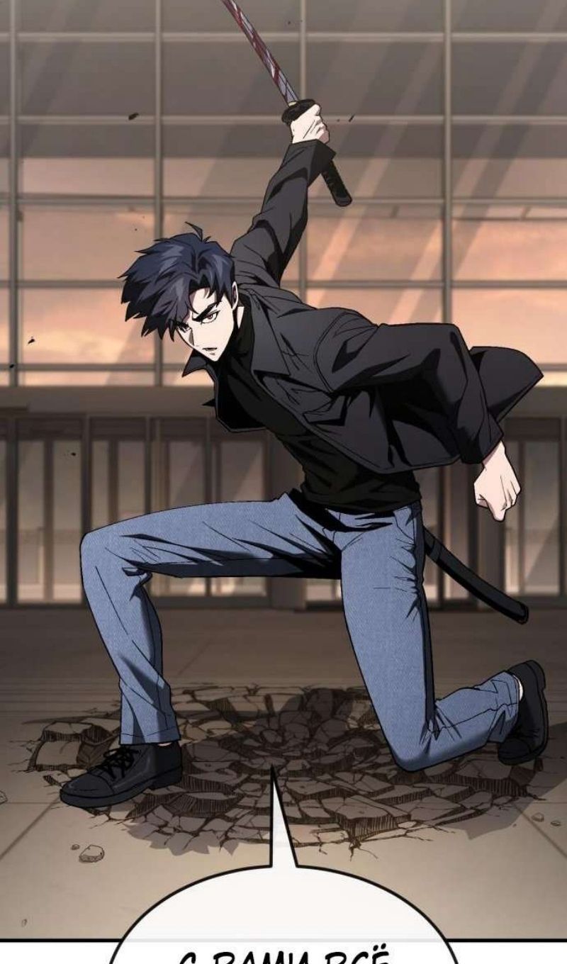 Глава 45 - страница 110