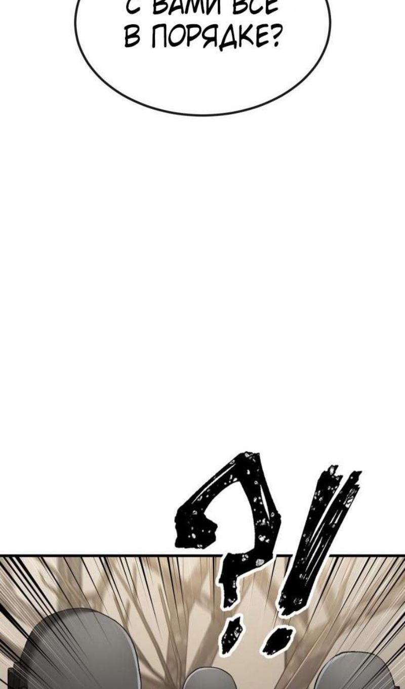 Глава 45 - страница 111