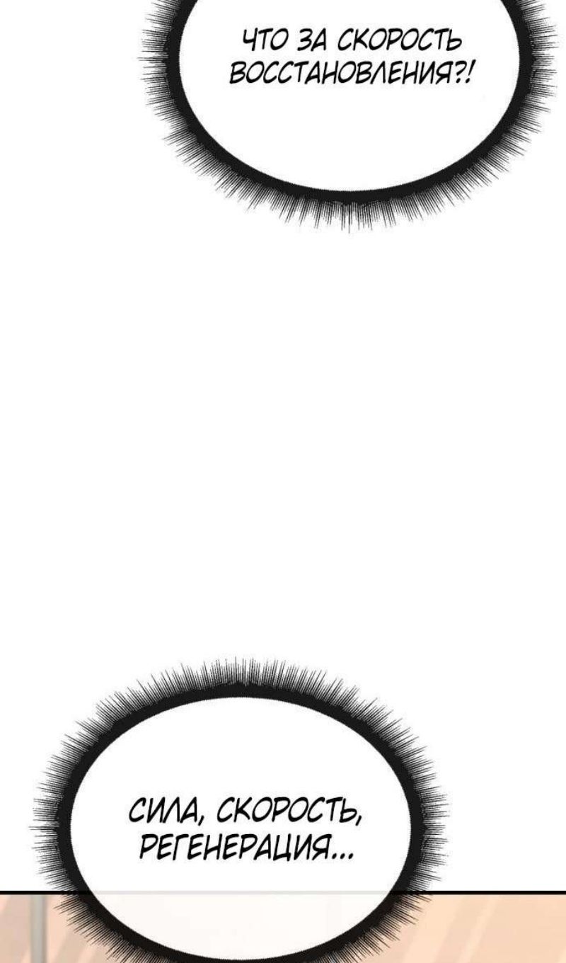 Глава 45 - страница 118