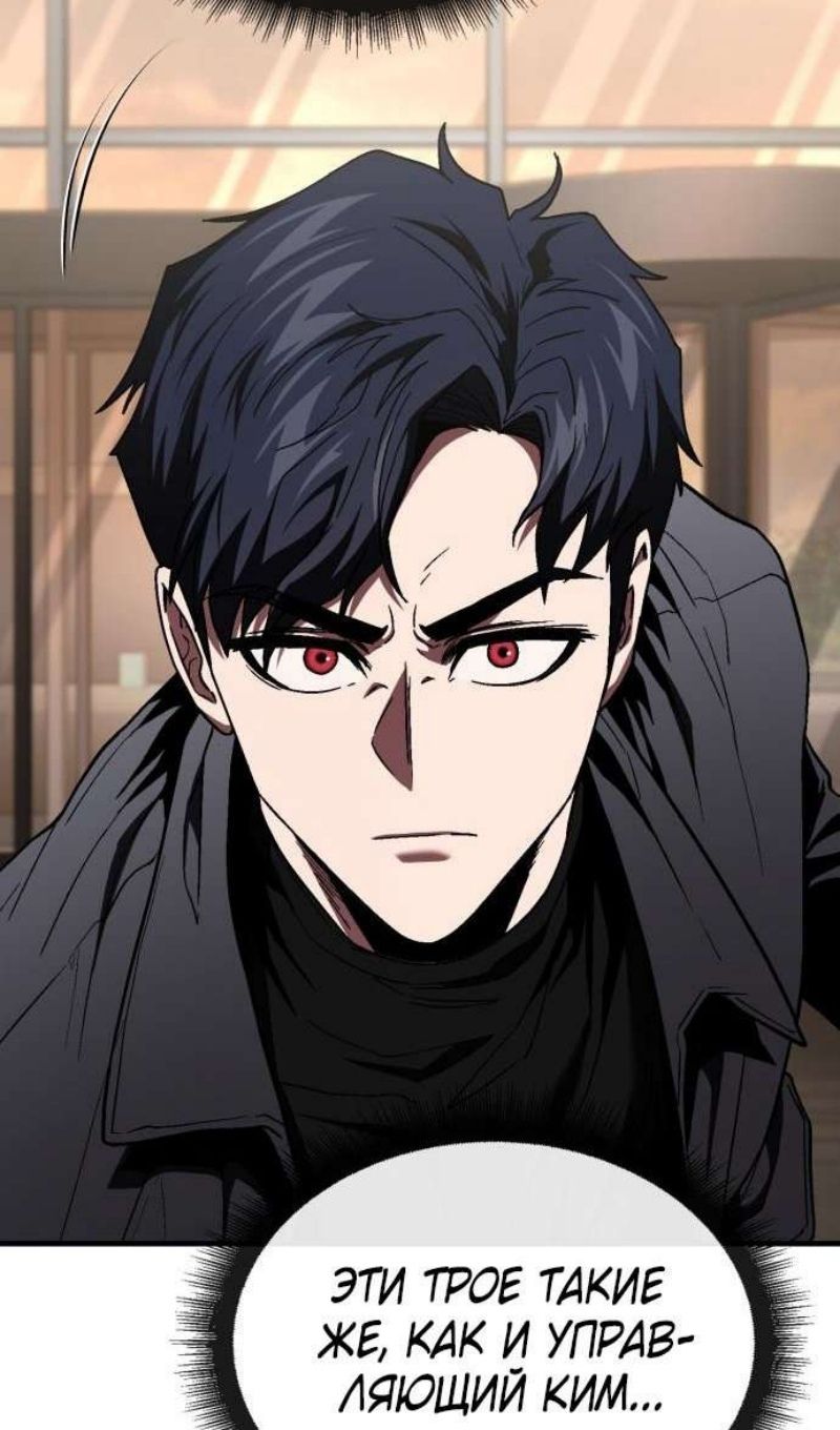 Глава 45 - страница 119