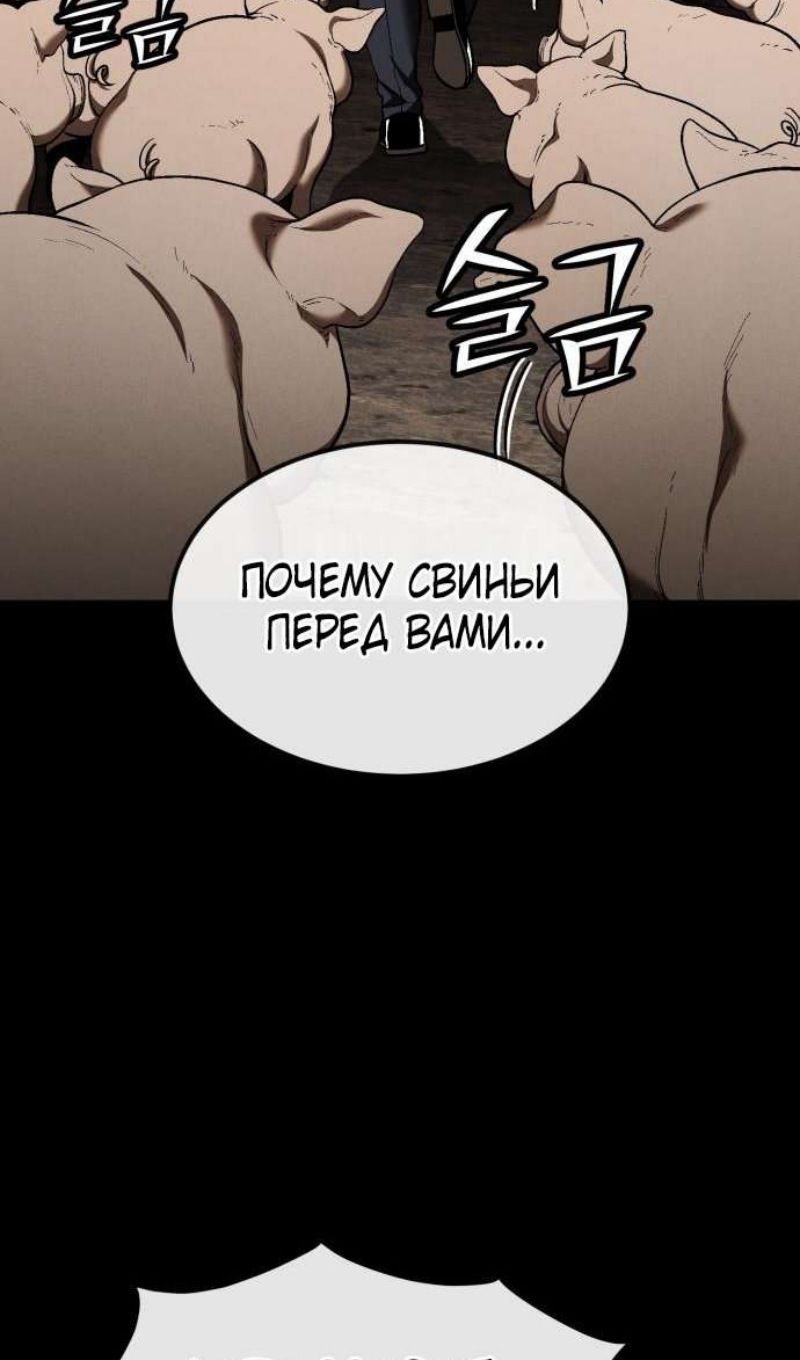 Глава 45 - страница 12