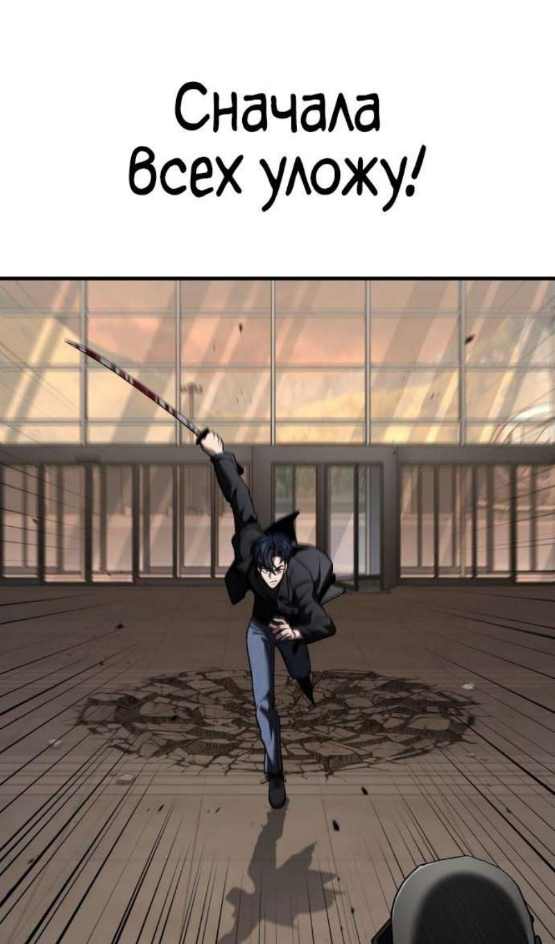 Глава 45 - страница 122