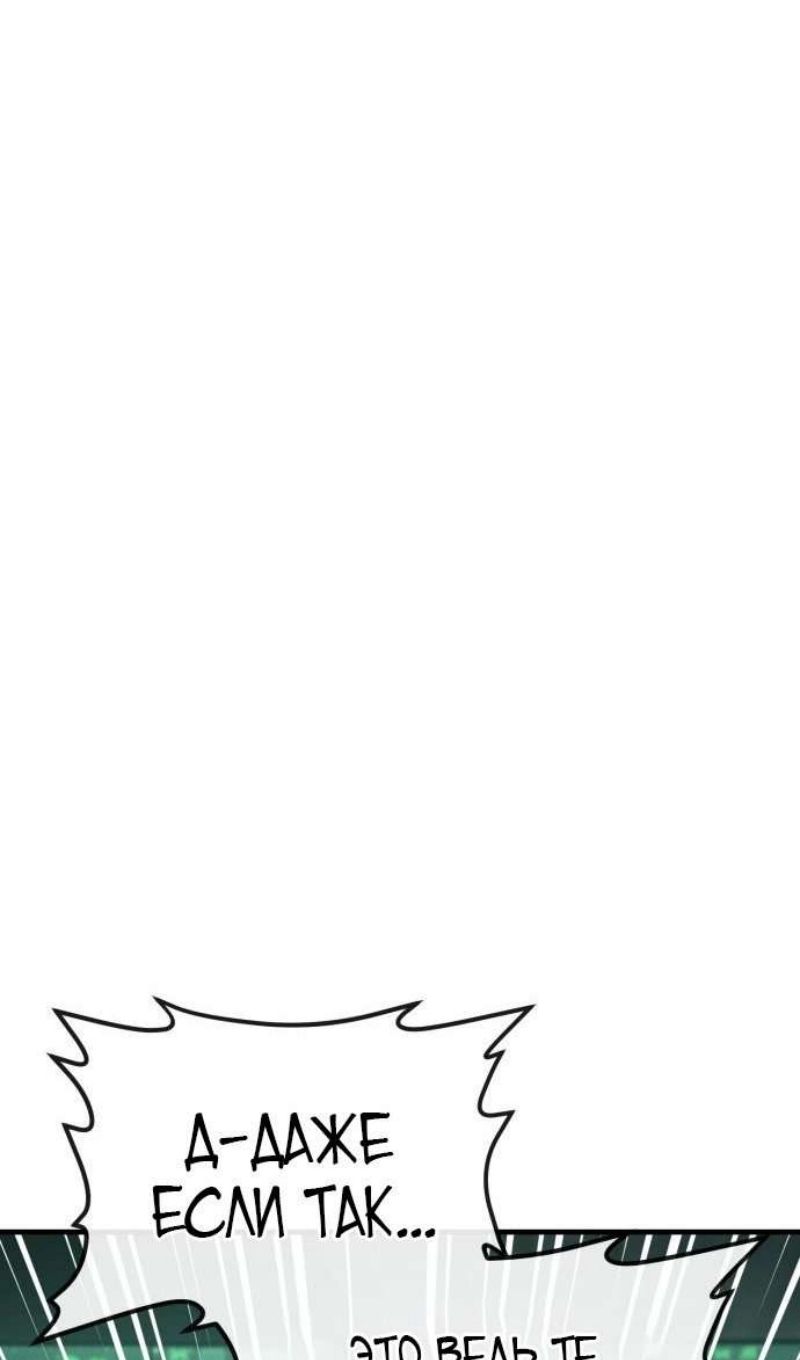 Глава 45 - страница 124