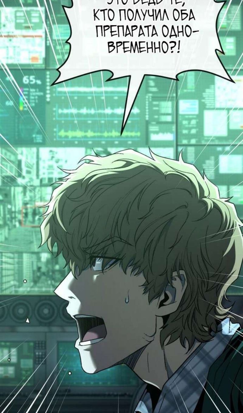 Глава 45 - страница 125