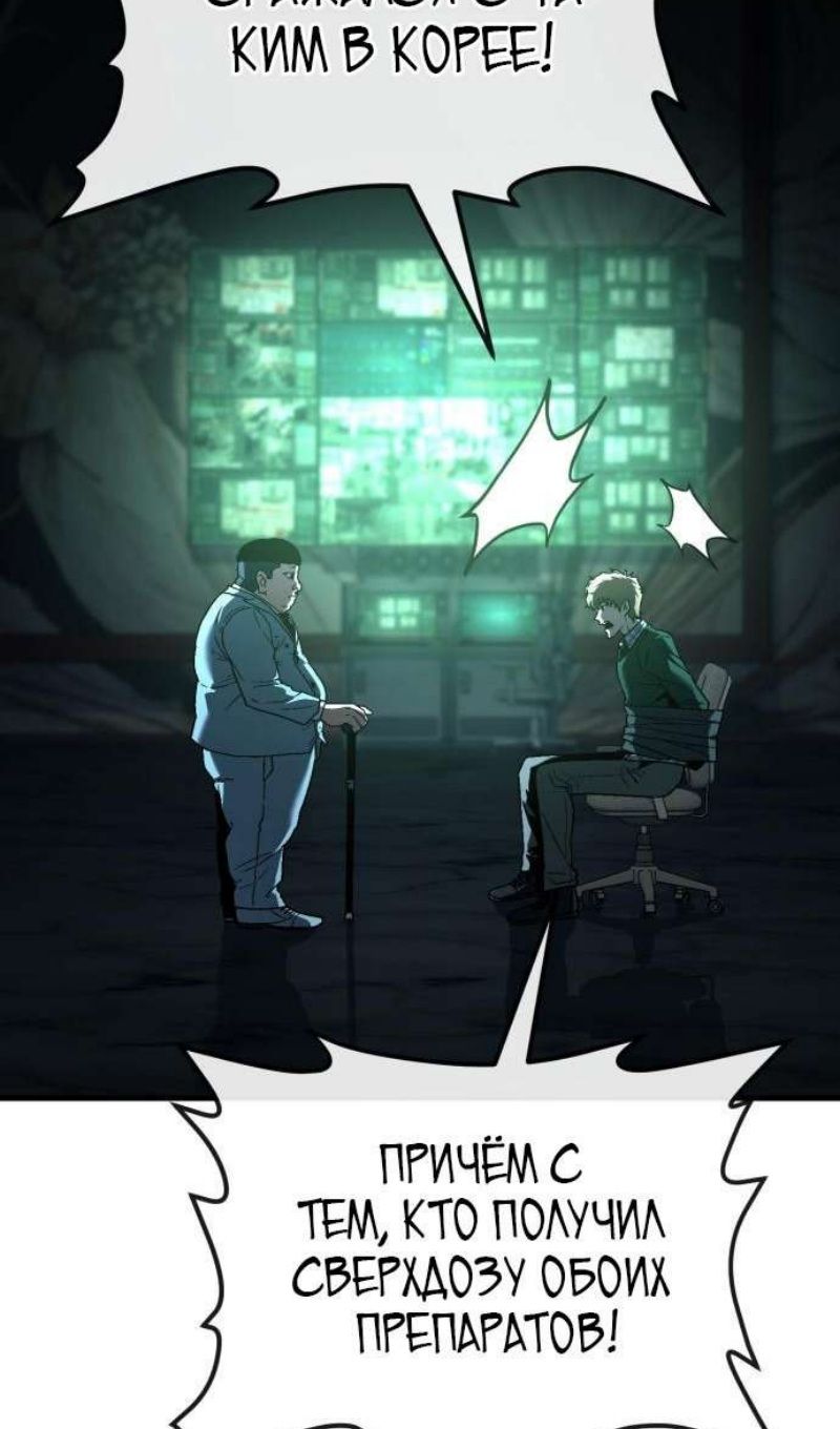 Глава 45 - страница 127