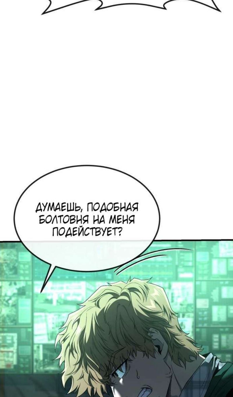 Глава 45 - страница 128