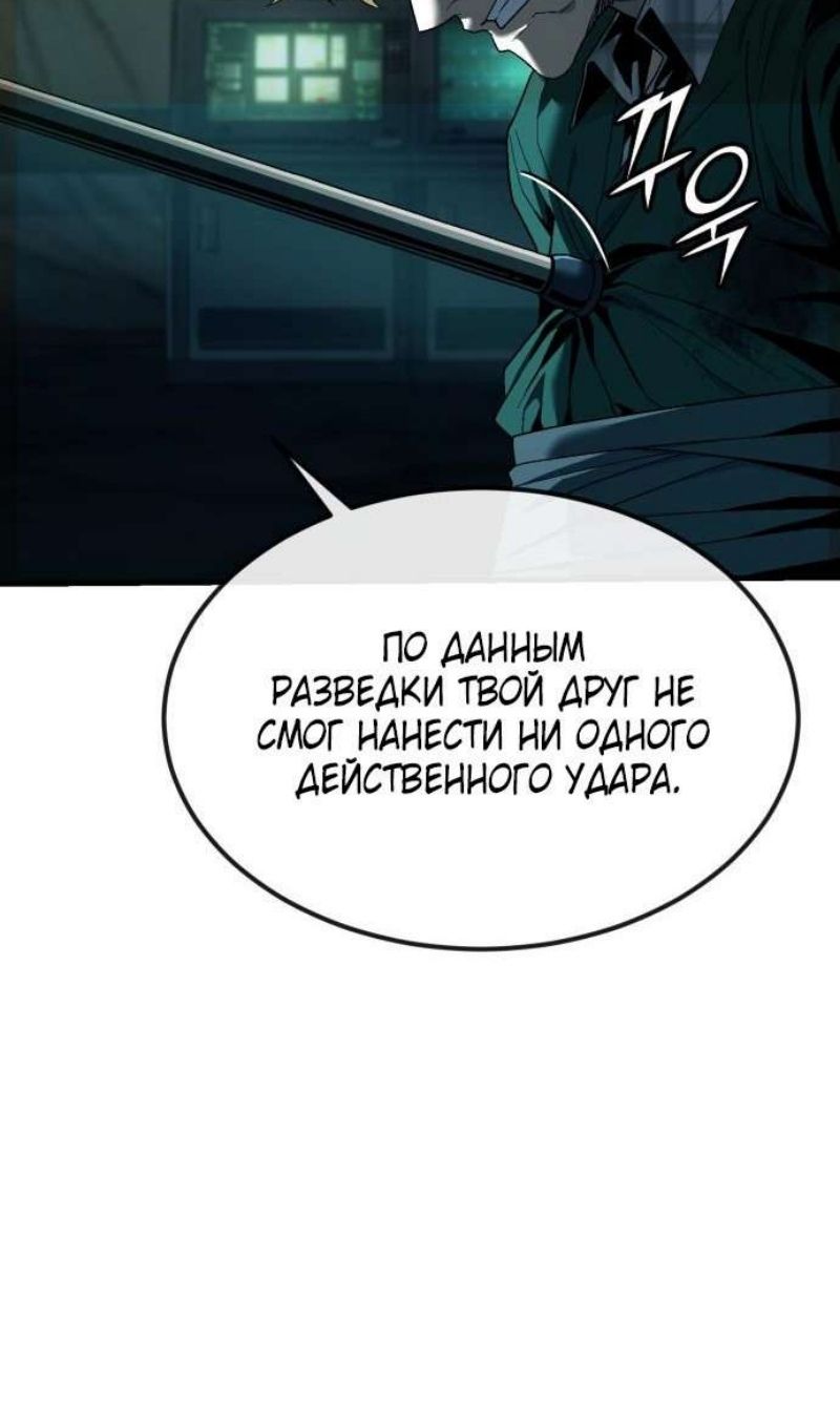 Глава 45 - страница 129