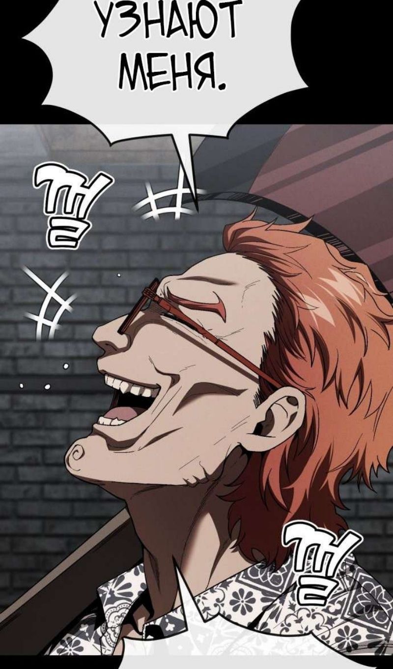 Глава 45 - страница 13