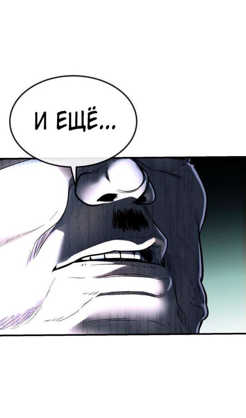 Глава 45 - страница 130