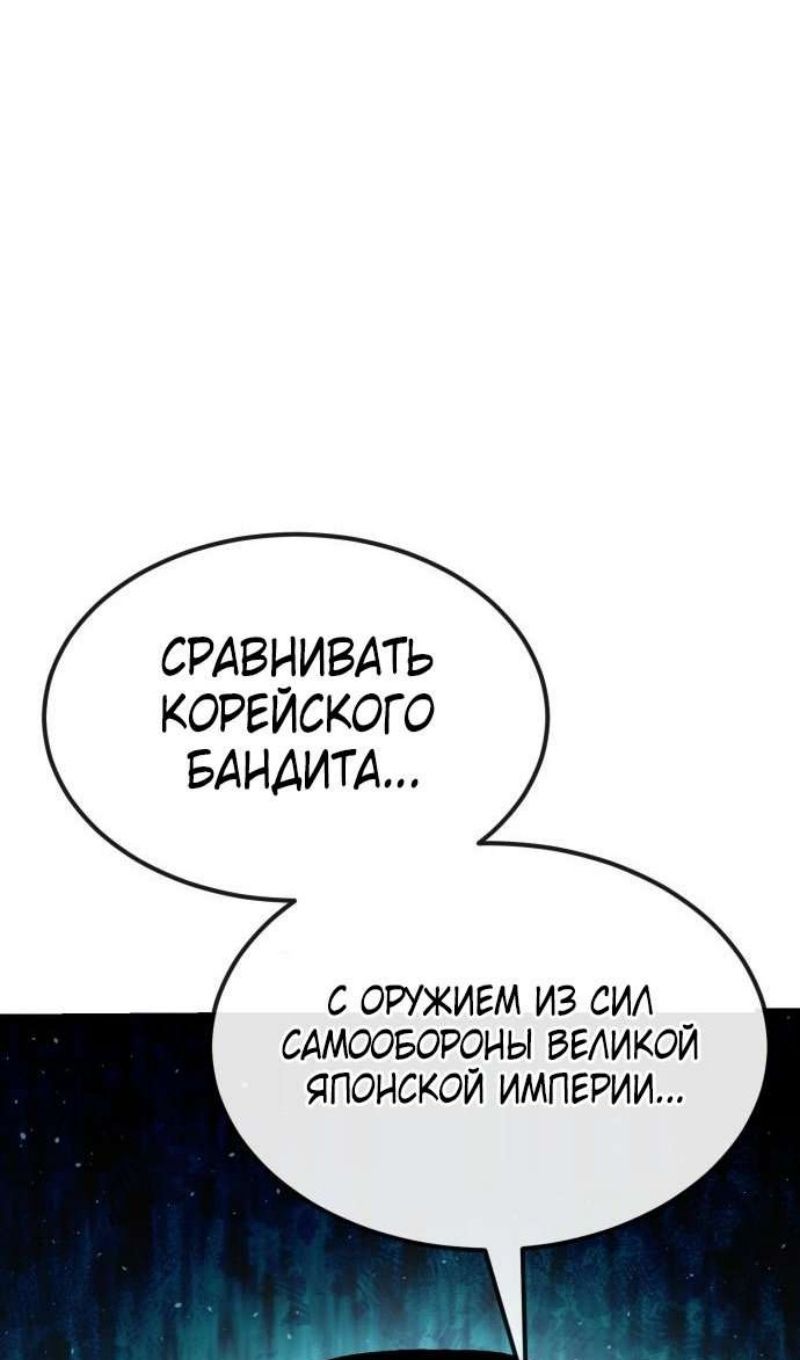 Глава 45 - страница 131