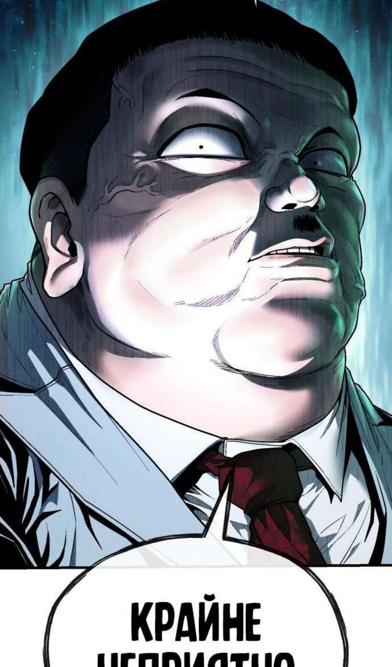 Глава 45 - страница 132