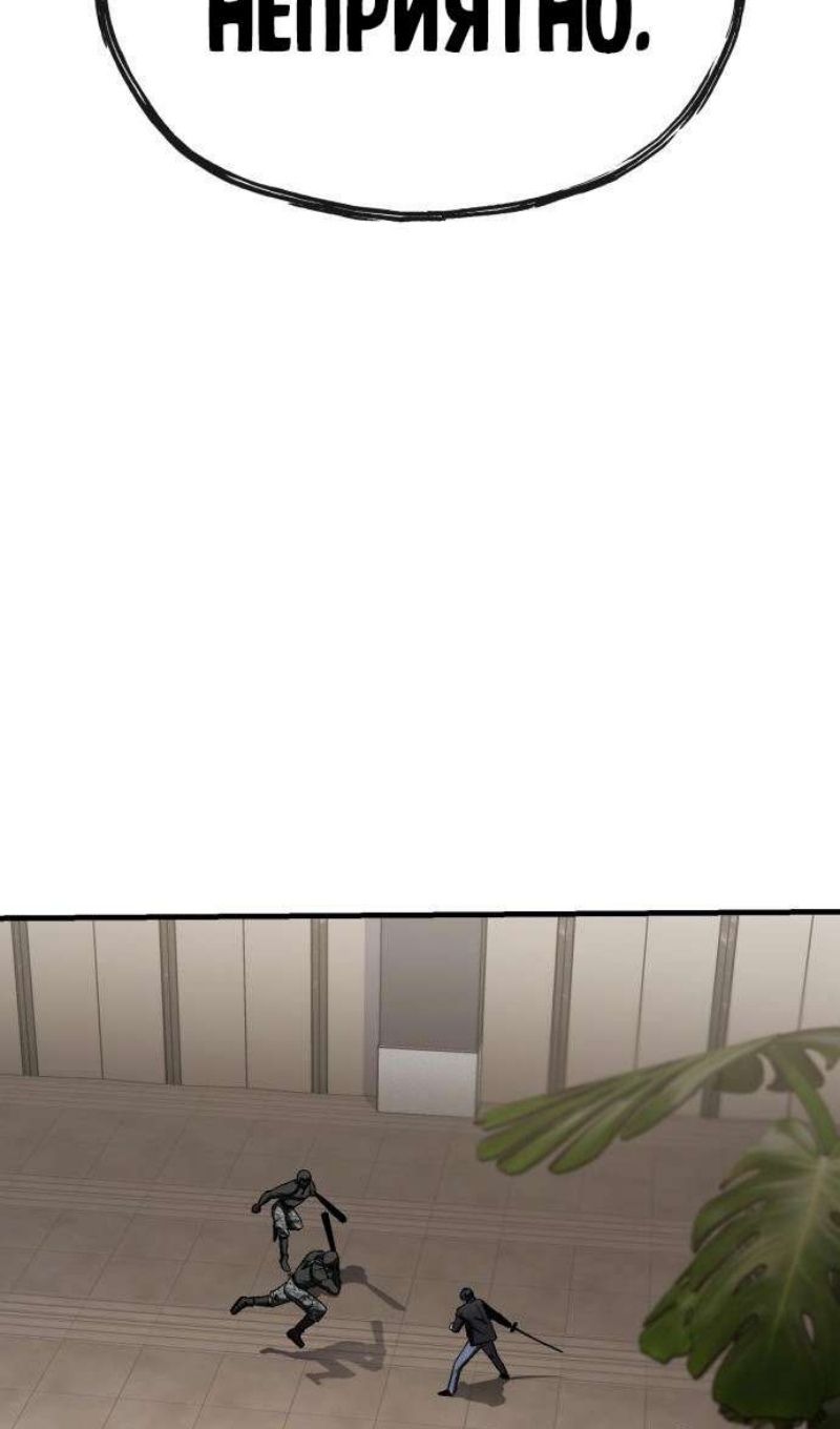 Глава 45 - страница 133