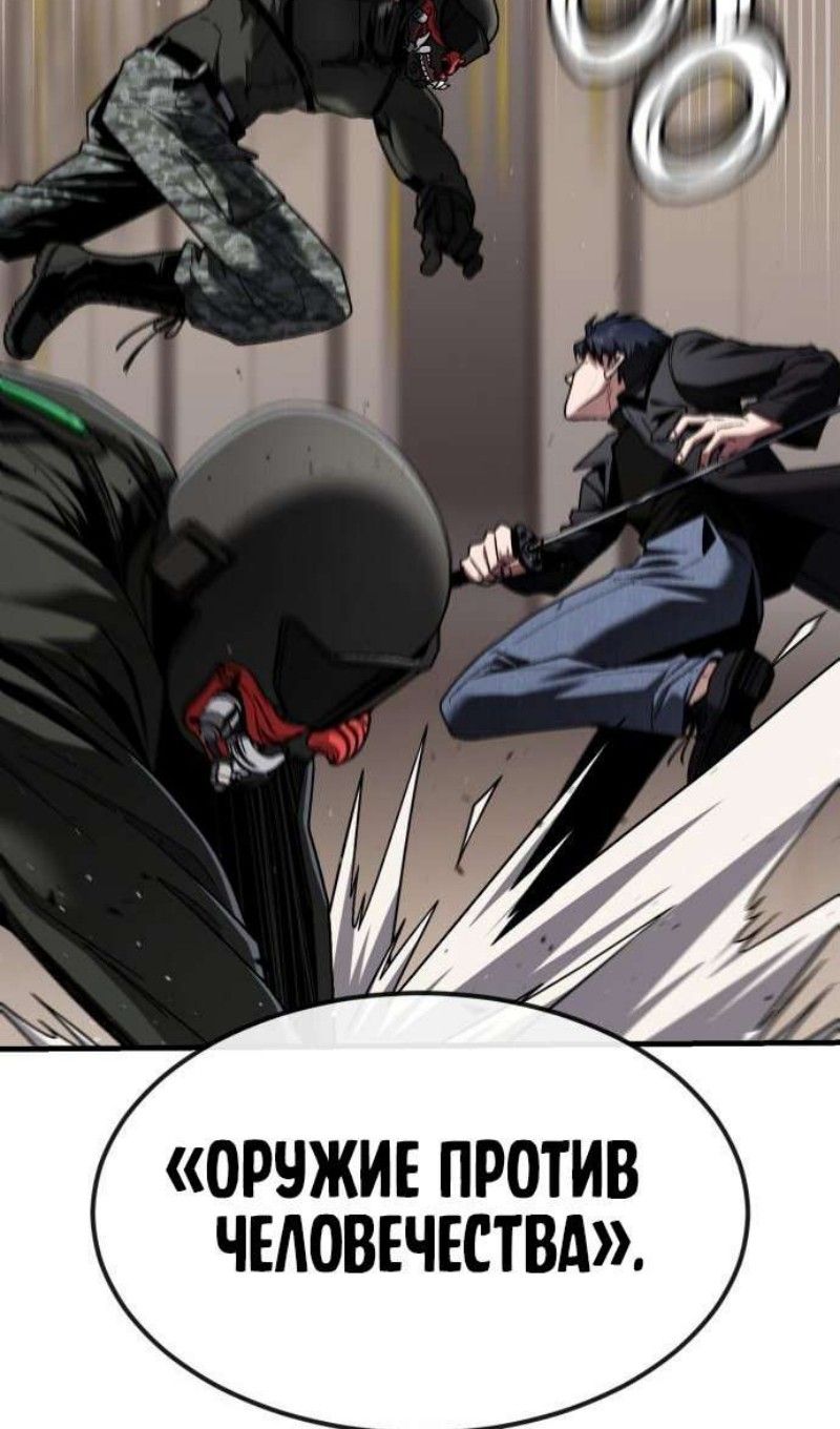 Глава 45 - страница 138