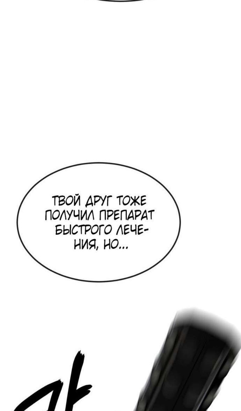 Глава 45 - страница 139