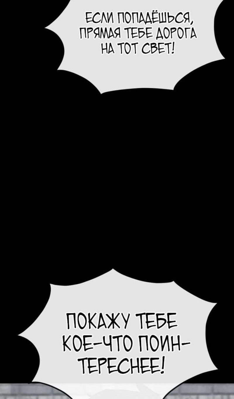 Глава 45 - страница 14