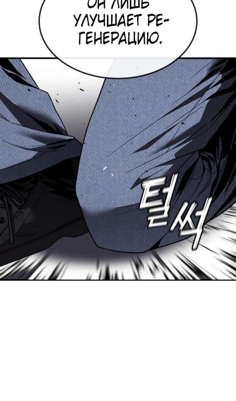 Глава 45 - страница 141