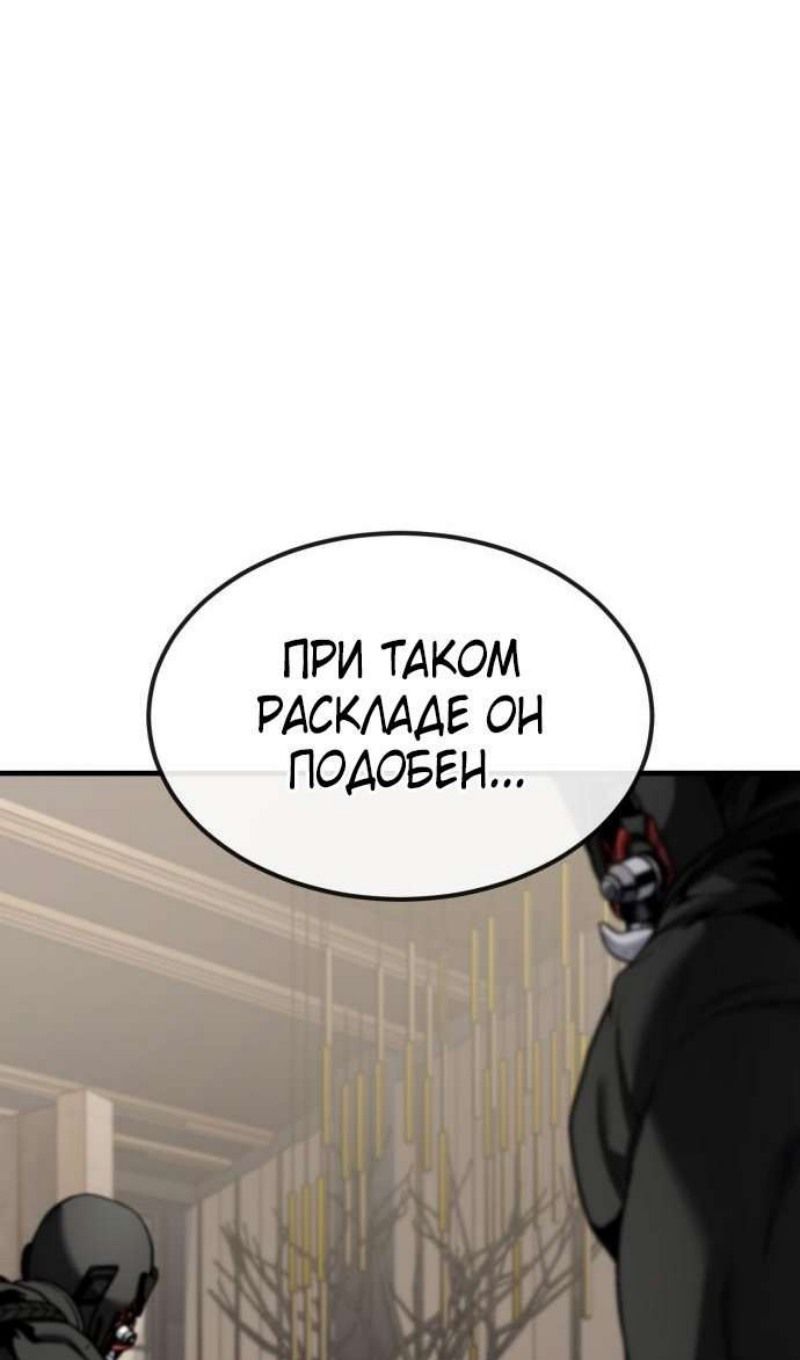 Глава 45 - страница 142