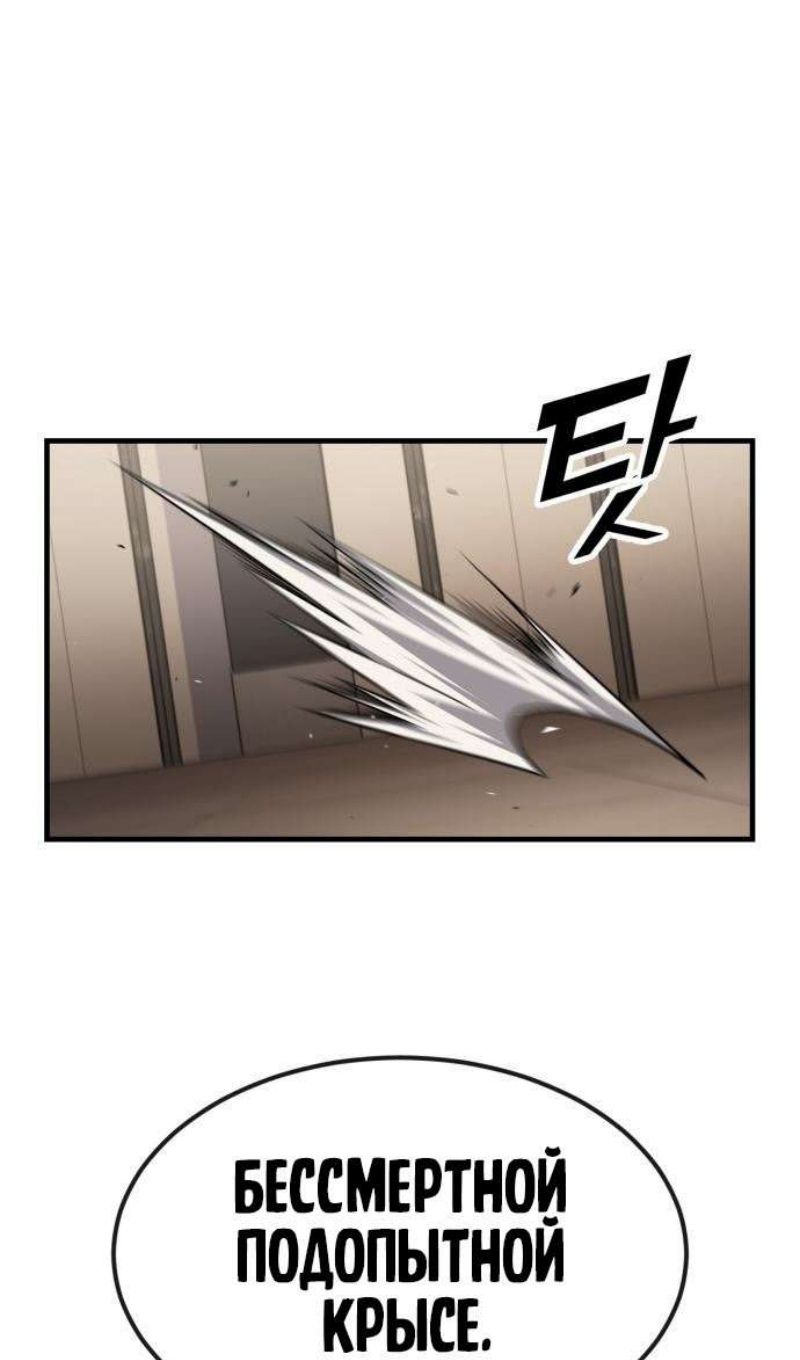 Глава 45 - страница 144