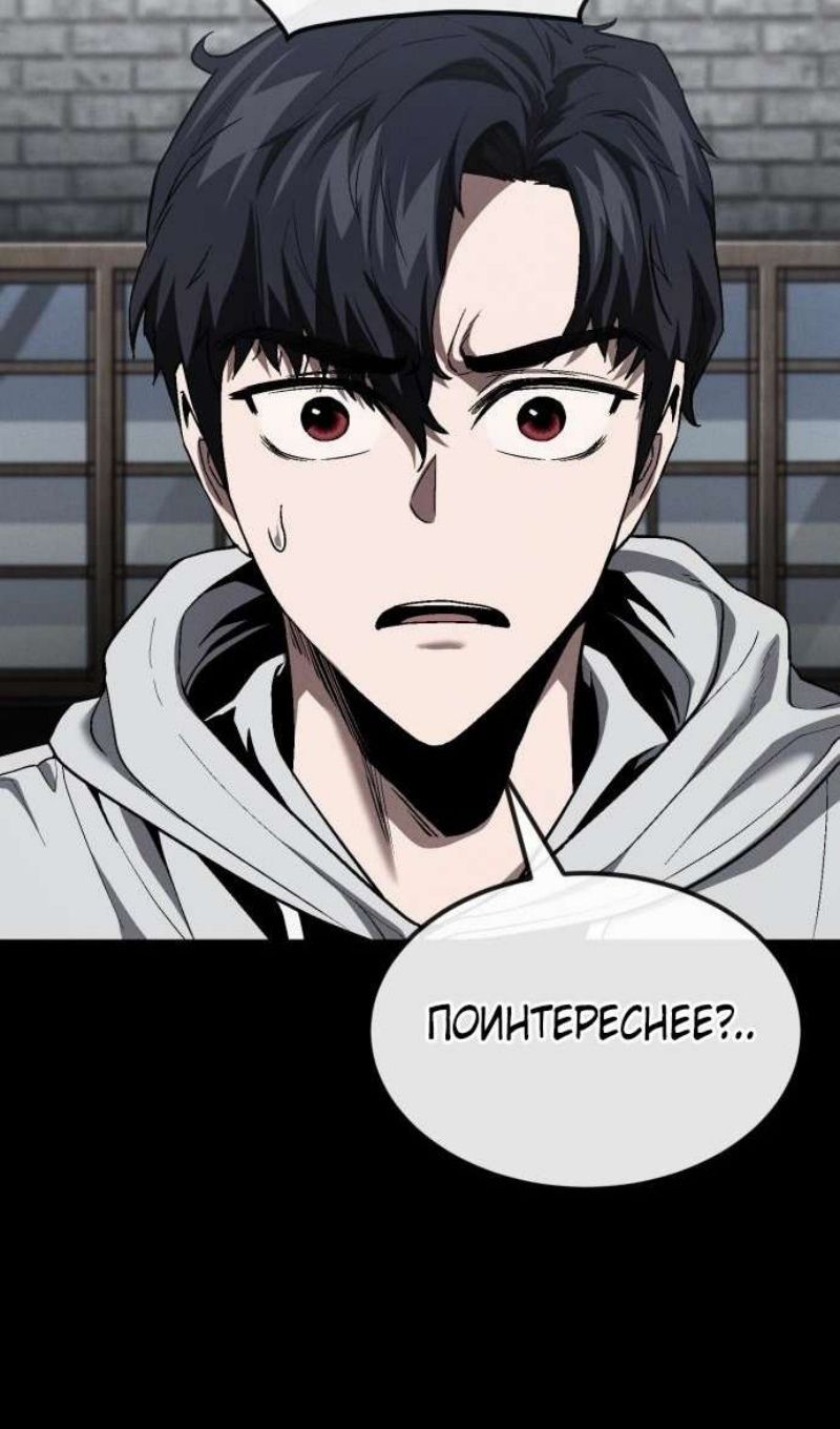 Глава 45 - страница 15