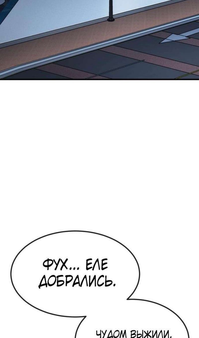 Глава 45 - страница 152