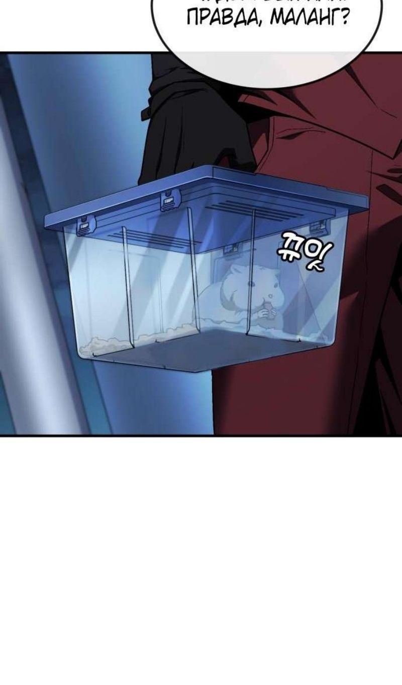 Глава 45 - страница 153
