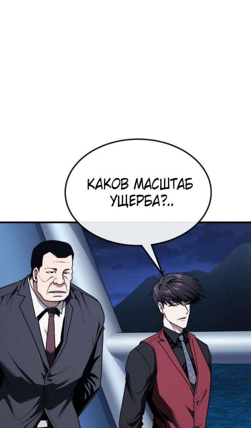 Глава 45 - страница 154