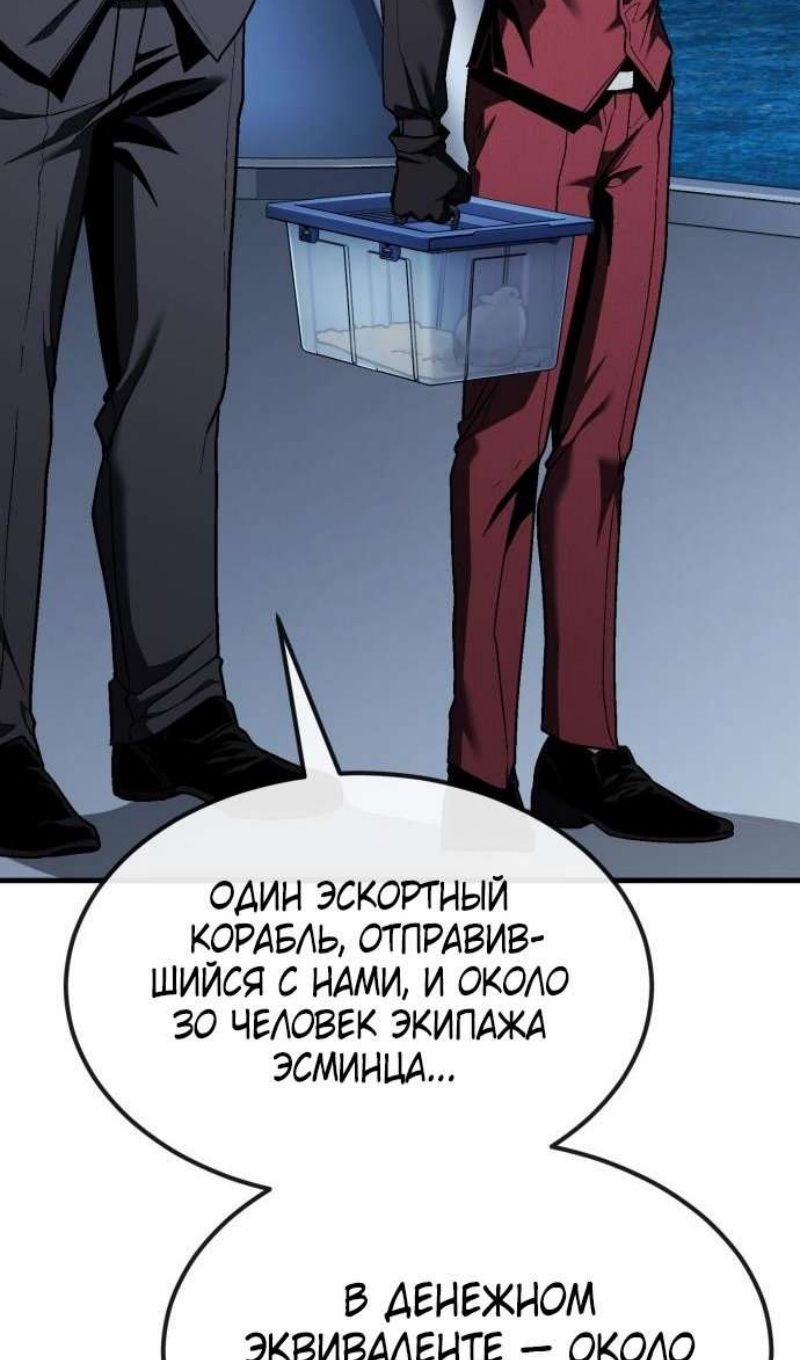 Глава 45 - страница 155