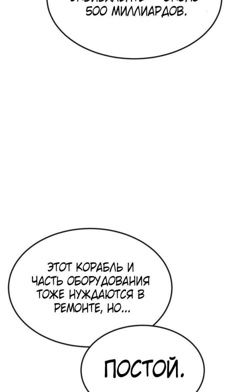 Глава 45 - страница 156