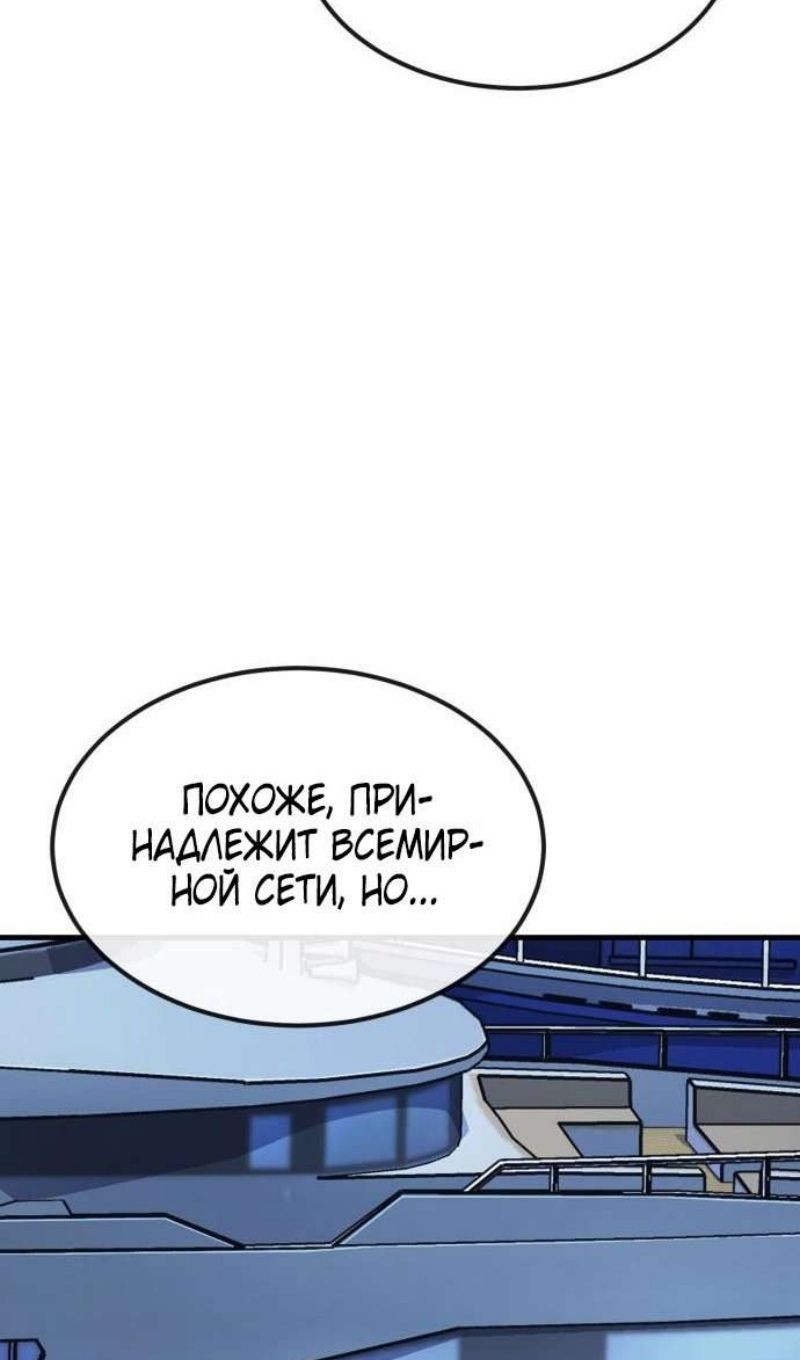 Глава 45 - страница 159