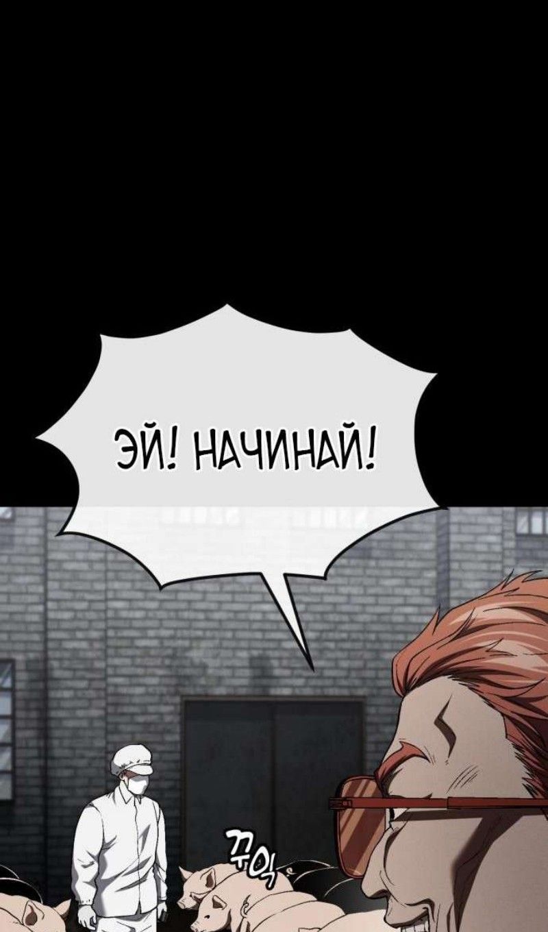 Глава 45 - страница 16