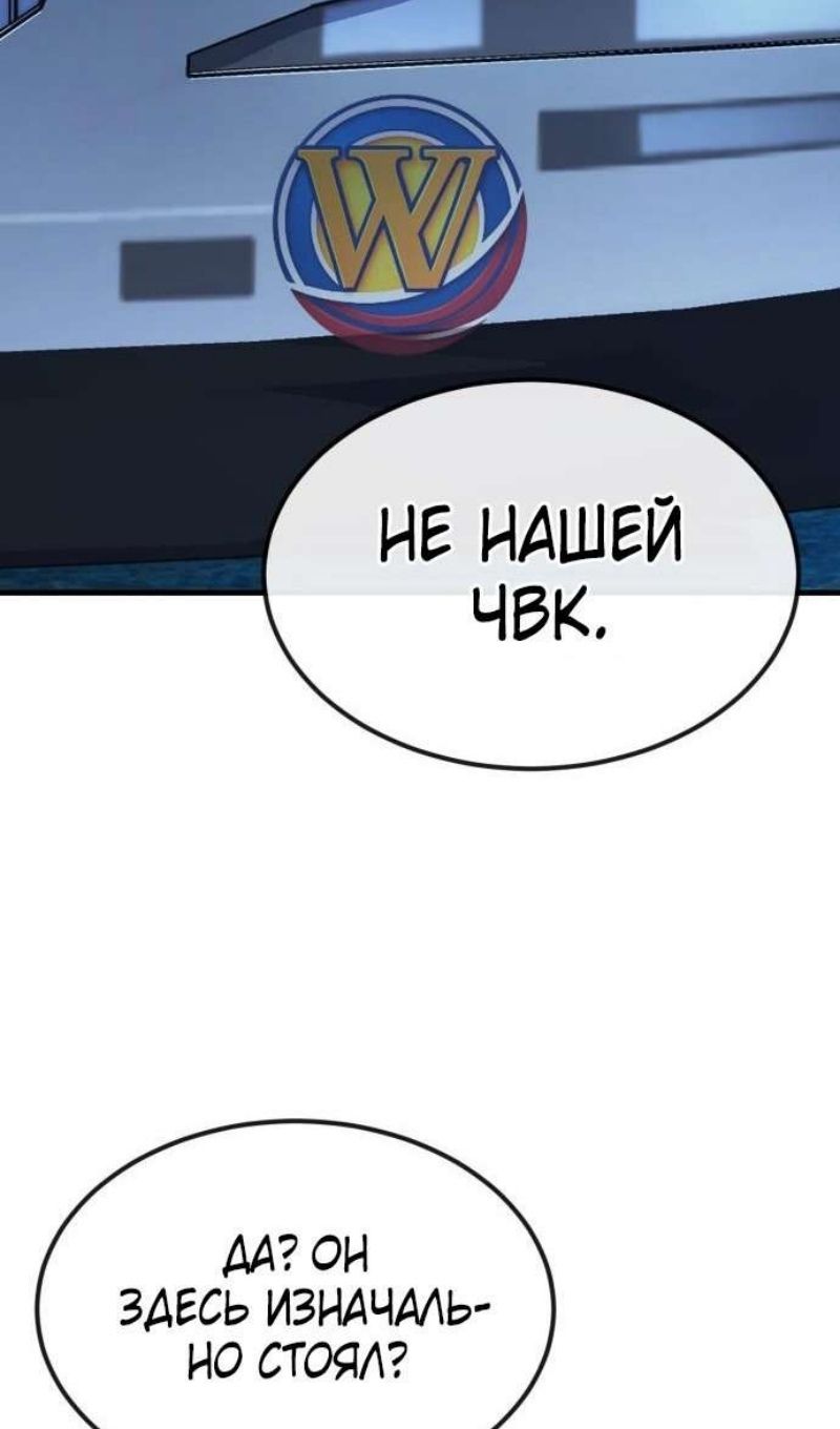Глава 45 - страница 160