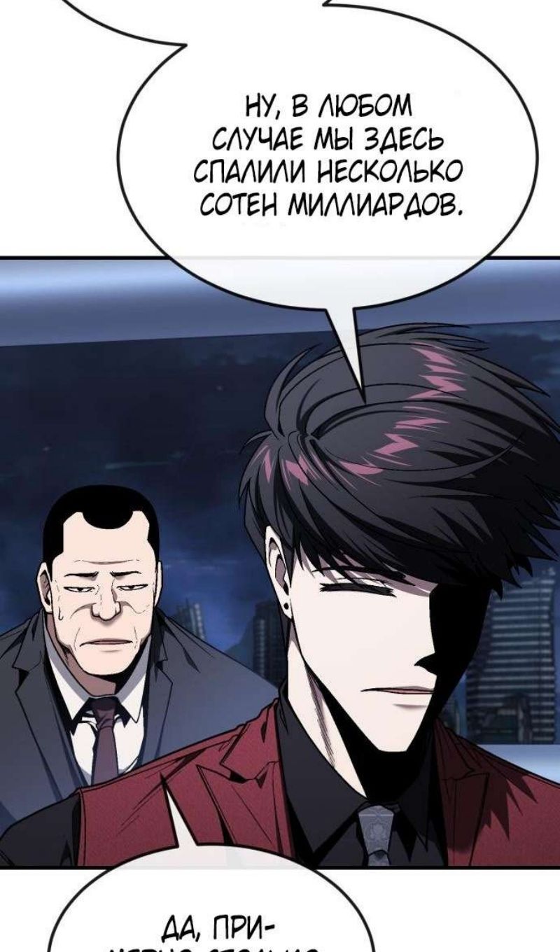 Глава 45 - страница 161