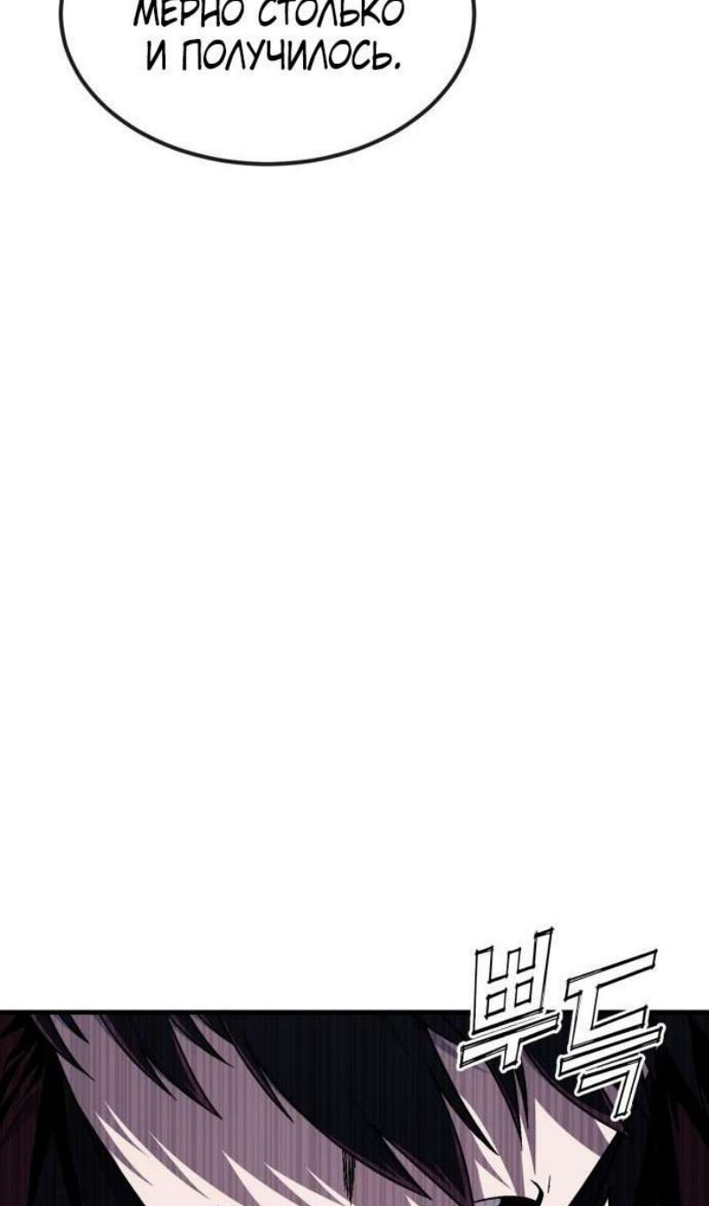 Глава 45 - страница 162