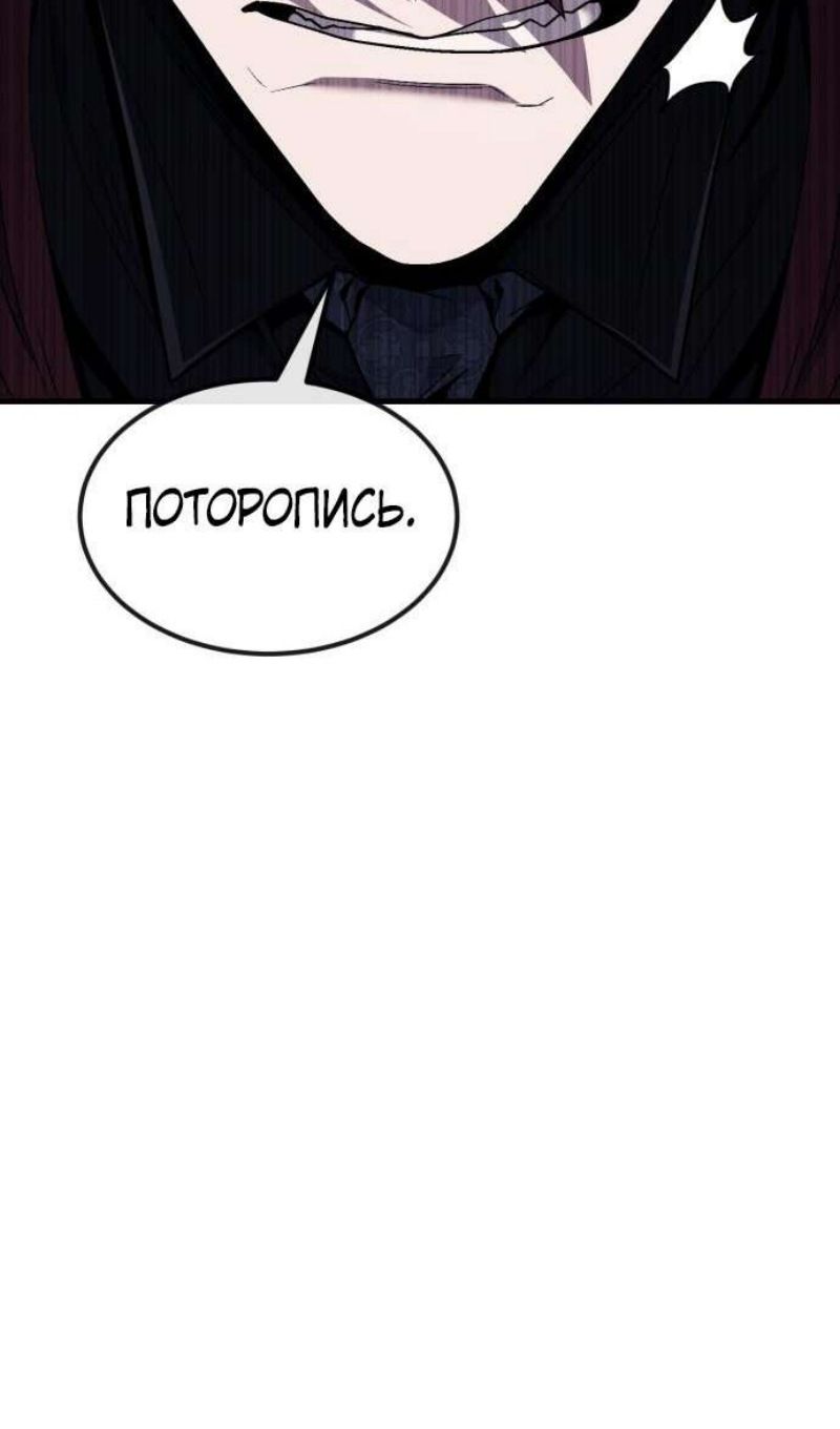 Глава 45 - страница 163