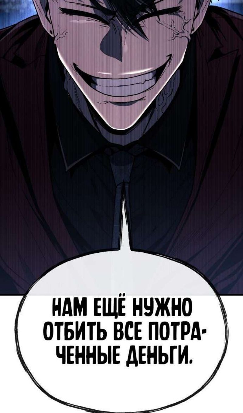 Глава 45 - страница 165