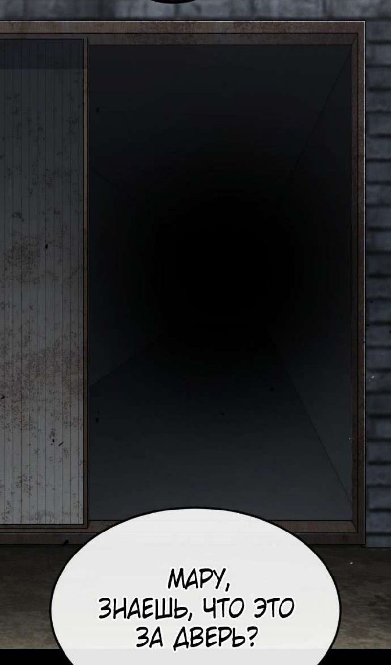 Глава 45 - страница 21